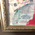 そのままで◯と思えたら