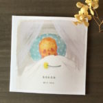 【再販お知らせ】絵本「生まれる日」