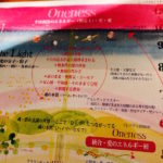 ヒントやコンタクトを受け取る時