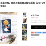 追記あり《完売御礼12/29》「あなたと惑星の絵」