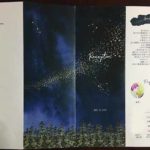 セミオーダー作品「しずくふたつ 034 誓い」その後