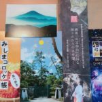 静岡リトリート・2日目