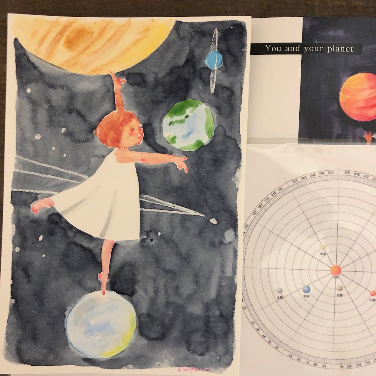 「星読み絵」感想と、もろもろお詫びです