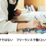 インタビュー後編もアップ【芸術家支援mecelo】