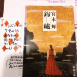 黒江の思い出「プチしずく展示」の備忘録