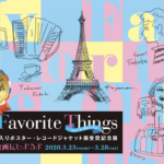 受賞記念グループ展・東京にて