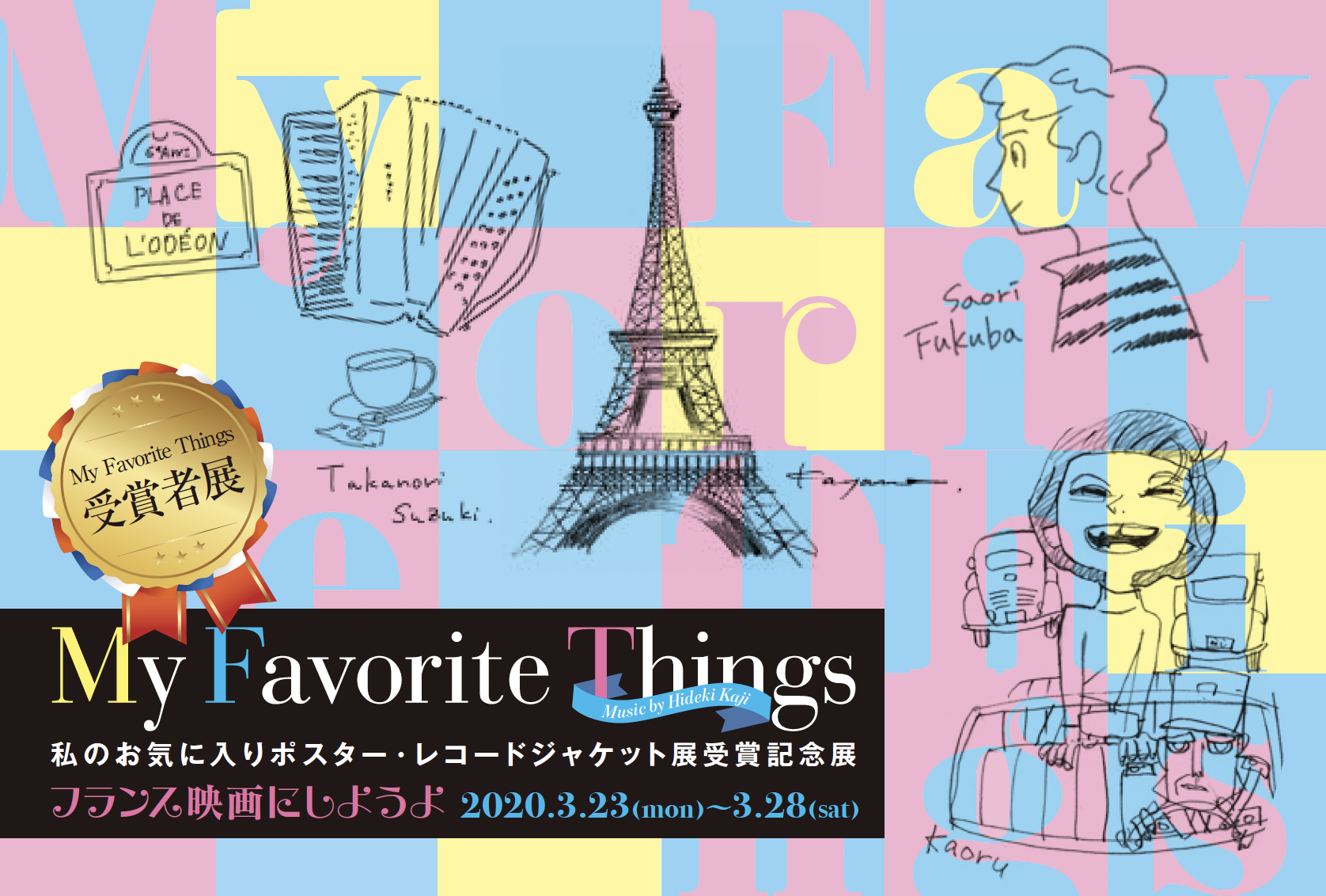 受賞記念グループ展・東京にて