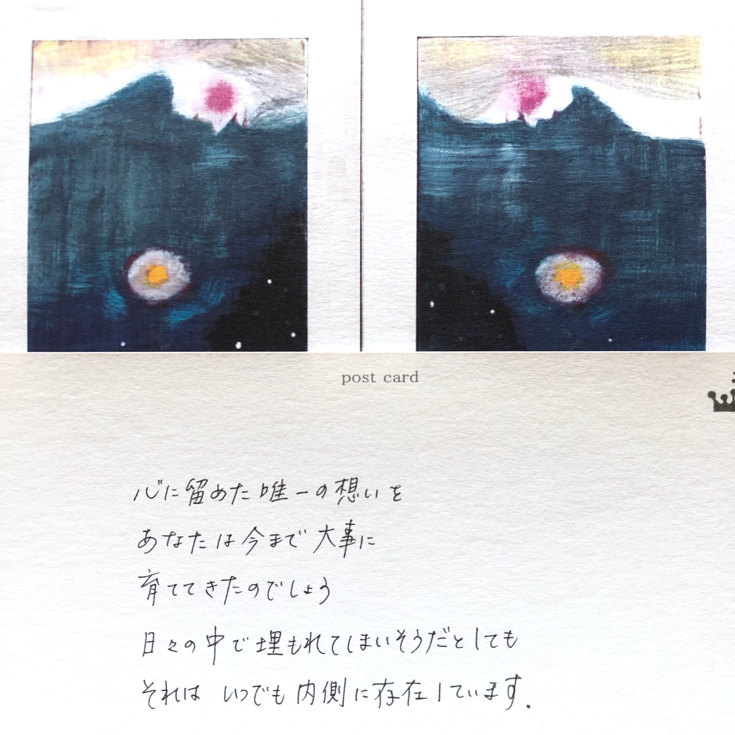 作品紹介『031 ただひとつ』・個展しずくふたつ 5滴目