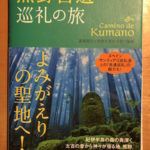 【ご紹介】神様への道を歩く女子部のYouTube動画