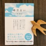 星読みを教えてくださった＆U（アンドユー）をご紹介