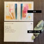 絵画カード「魂の伴侶の絵しずくふたつ」のこと