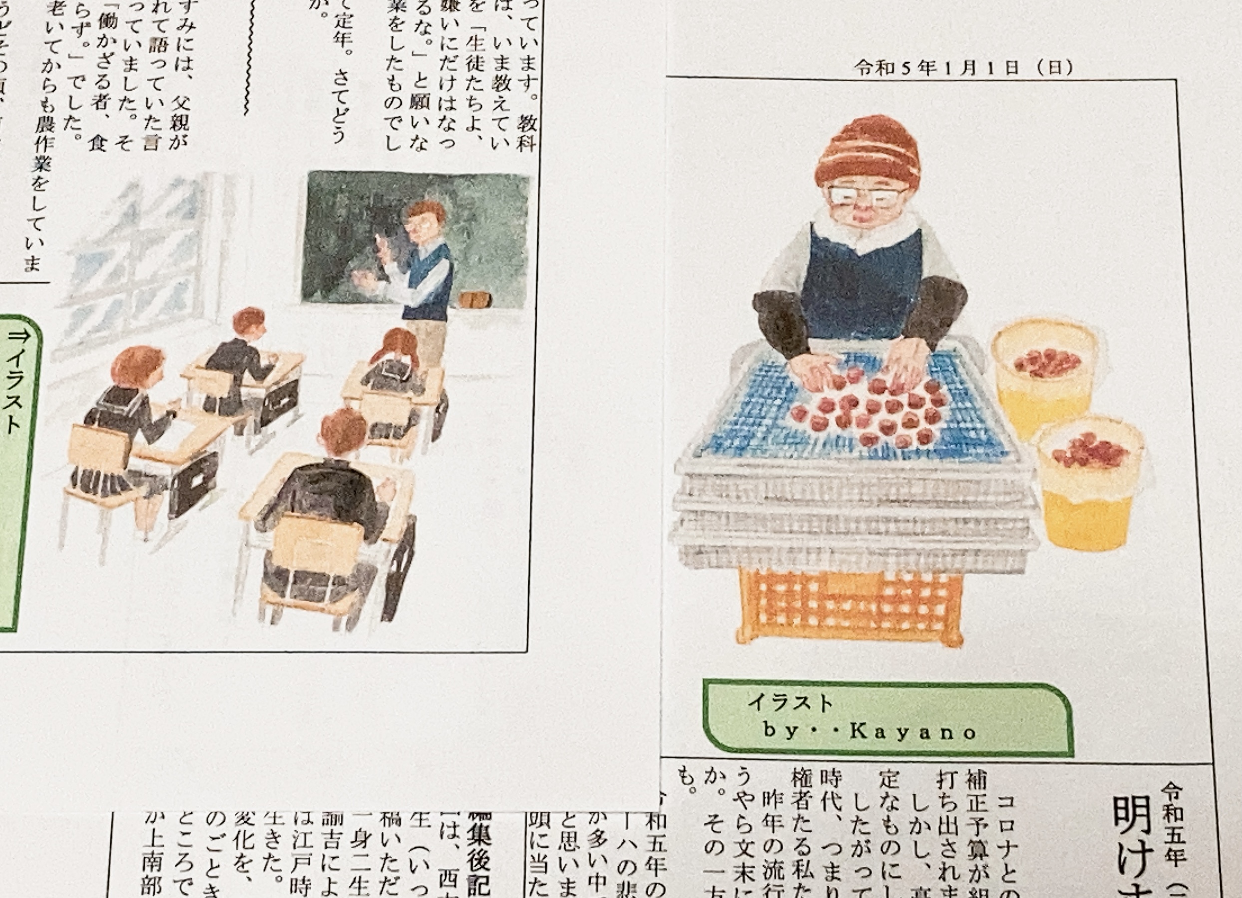 中学時代の恩師N先生のこと