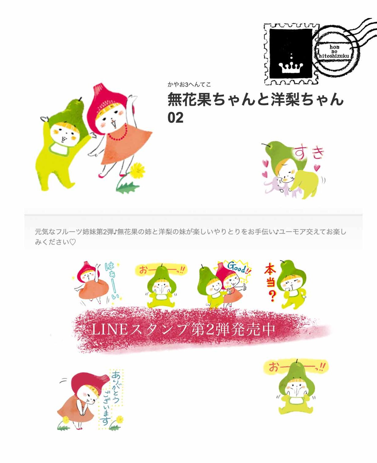 絵本『カーブの季節』– 手描き制作中（しずくの日記） 絵本・児童書