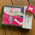 赤と青・つながっていく絵画「魂の伴侶の絵しずくふたつ」