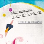 年末にもらっていたヒント通りだった件