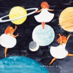 【お知らせ他】募集休止と今後の予定と、口コミやご紹介が増えての感謝など