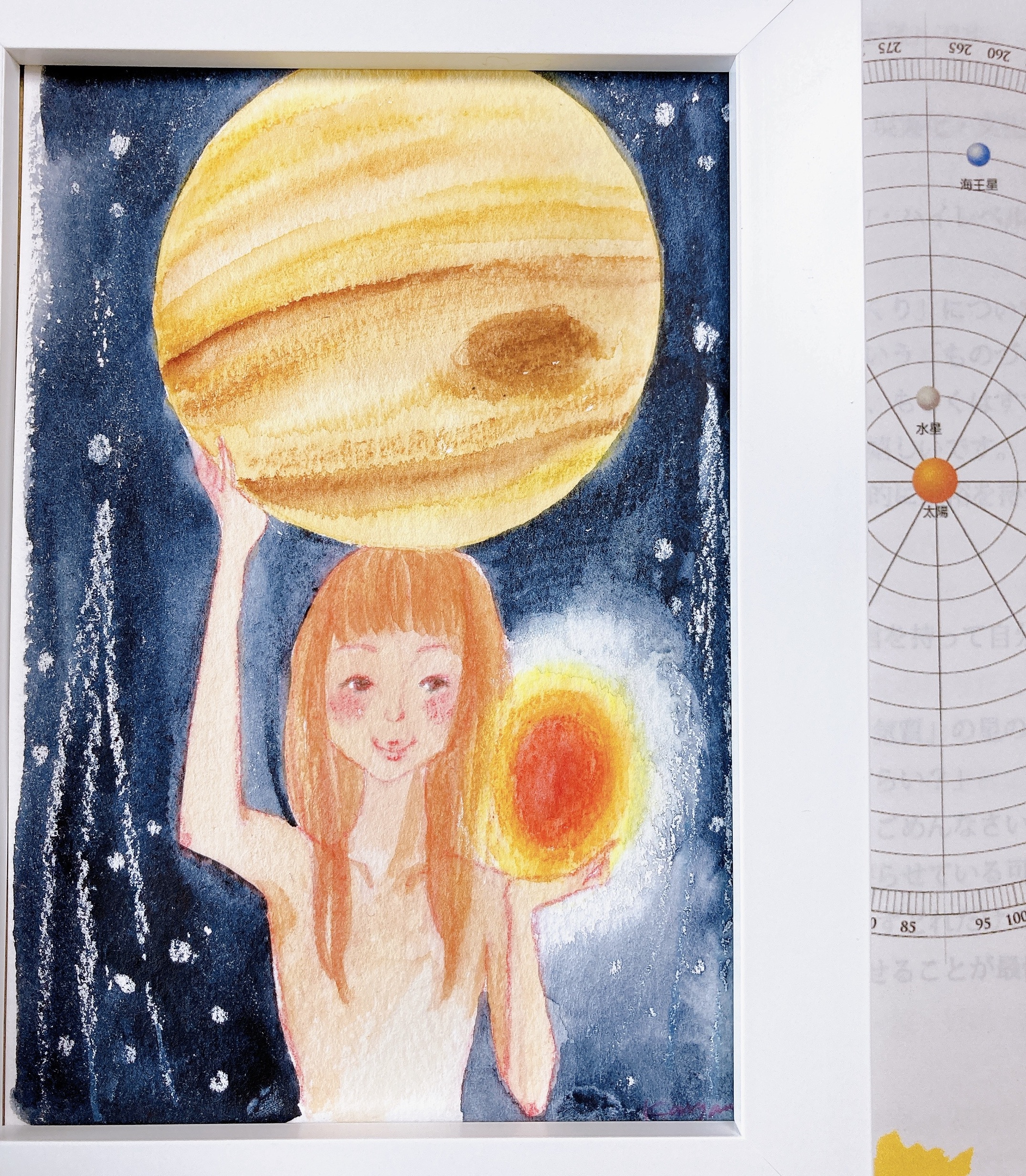「木星を意識中です☆」感想・ヘリオ星読み絵の後日談