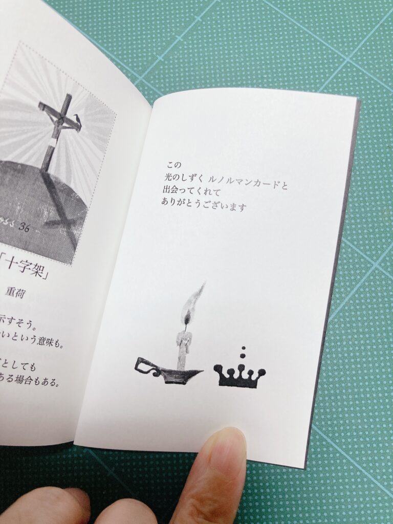 再入荷なし【正規品ルノルマンカード】甘くて優しいアートワーク✨ドゥルセカラー 再入荷なし【正規品ルノルマンカード】甘くて優しいアートワーク