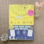 【お仕事2024年前半まとめ】書籍や挿絵マンガなど