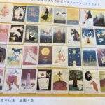 カード読み解きアレコレ「良いカード？悪いカード？」【メルマガから引用】