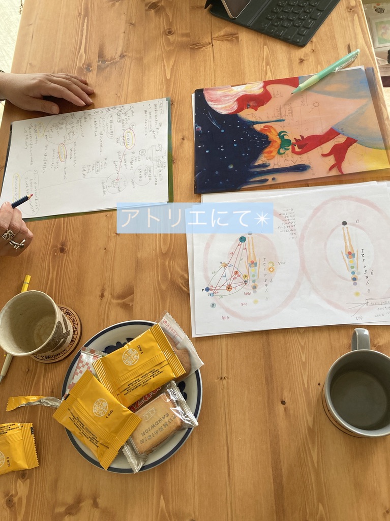 対面セッション増えてきました【宇宙絵図®セッション＆ヘリオ惑星リーディングなど】