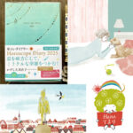 【お仕事2024年後半まとめ】今年もありがとうございます