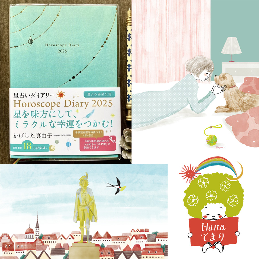 【お仕事2024年後半まとめ】今年もありがとうございます