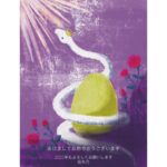 「純度」について考え続けた年末年始のひとりごと