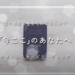 YouTube動画ご紹介・オリジナルルノルマンカード再び完売しました！