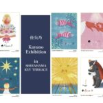 【お知らせ】作品展『しずく詰め合わせ2025』at 和歌山・白浜