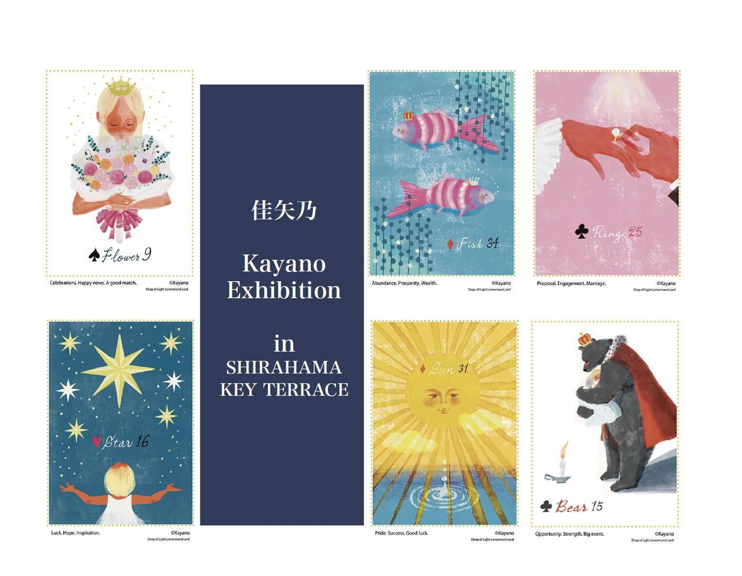 【お知らせ】作品展『しずく詰め合わせ2025』at 和歌山・白浜