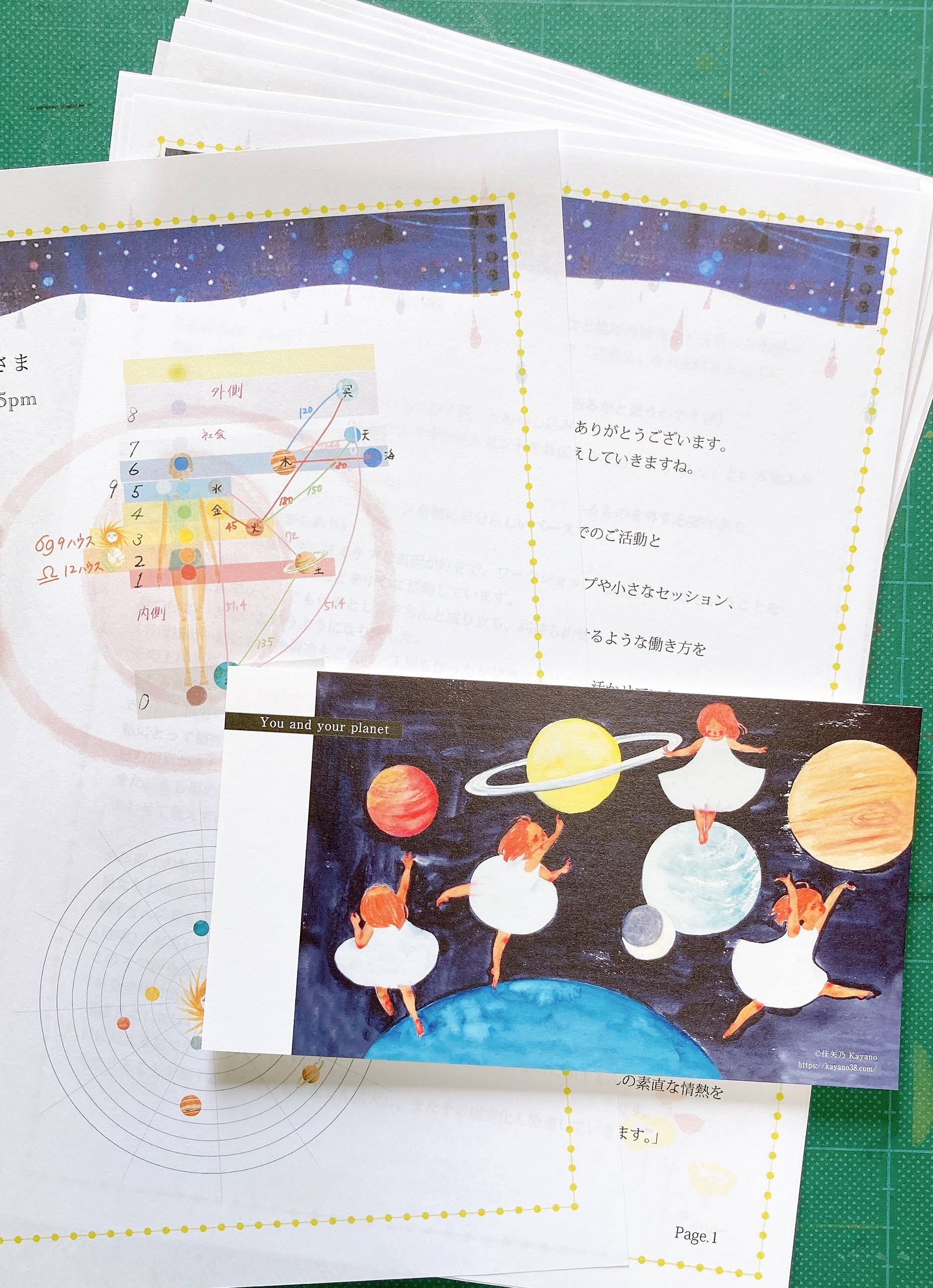 感想の連鎖、喜びの環「メッセージが入ってきたというのでしょうか」