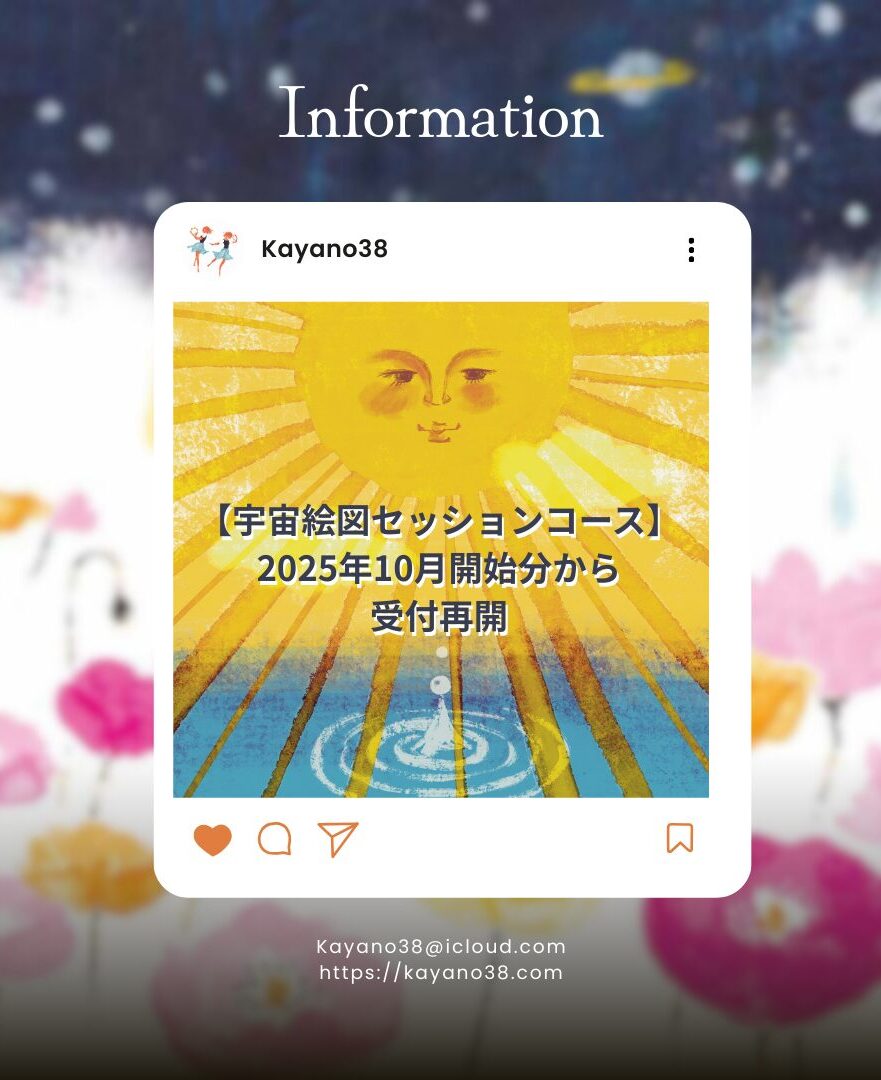 イラストレーター佳矢乃のオリジナル絵画、カード、絵本、グッズの通販