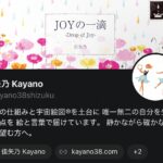 メルマガ終了→新しいプラットフォームへ