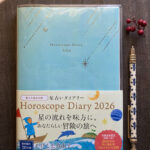 【お仕事2025年後半まとめ】星読ダイアリーや雑誌や