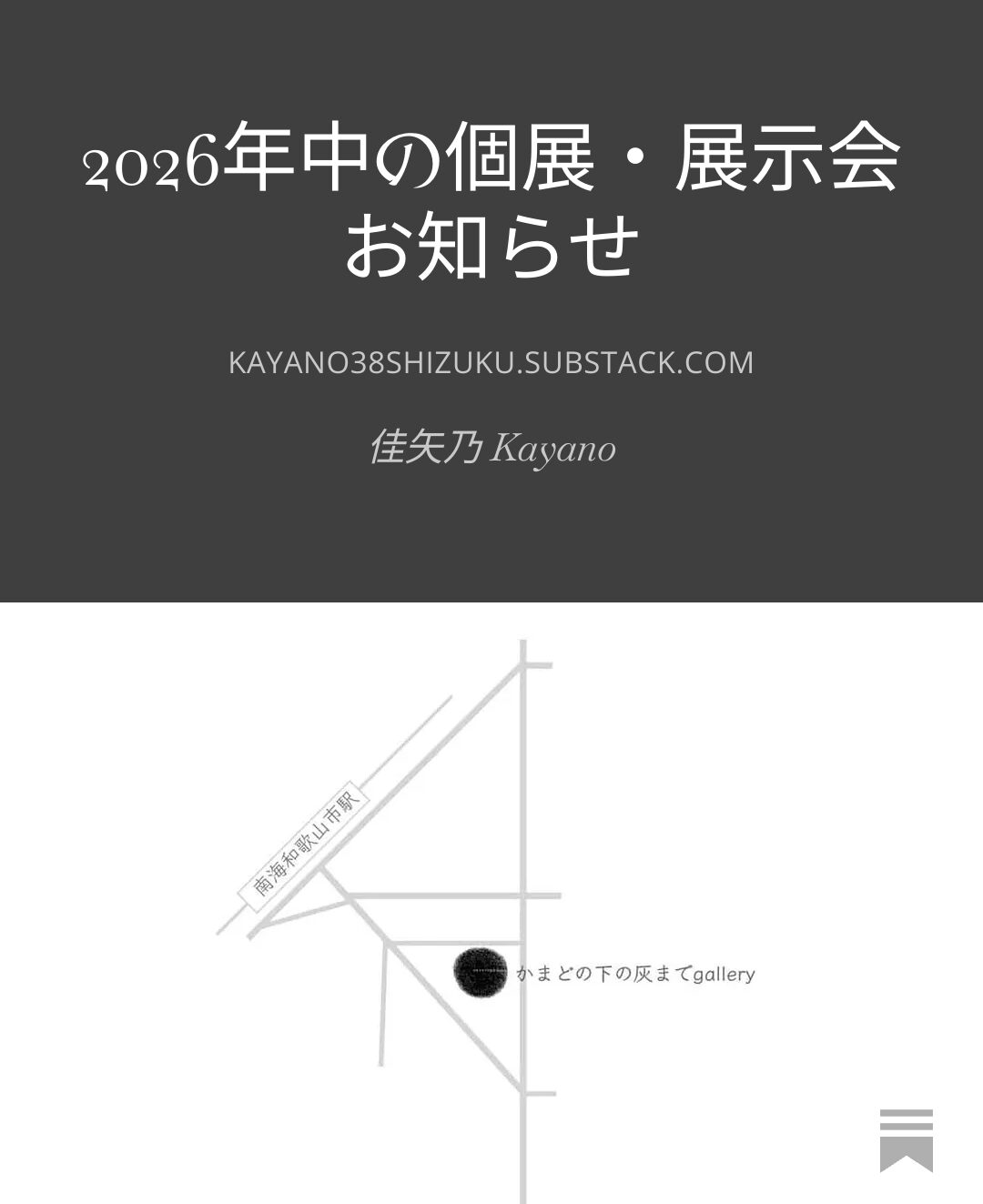 イラストレーター佳矢乃のオリジナル絵画、カード、絵本、グッズの通販