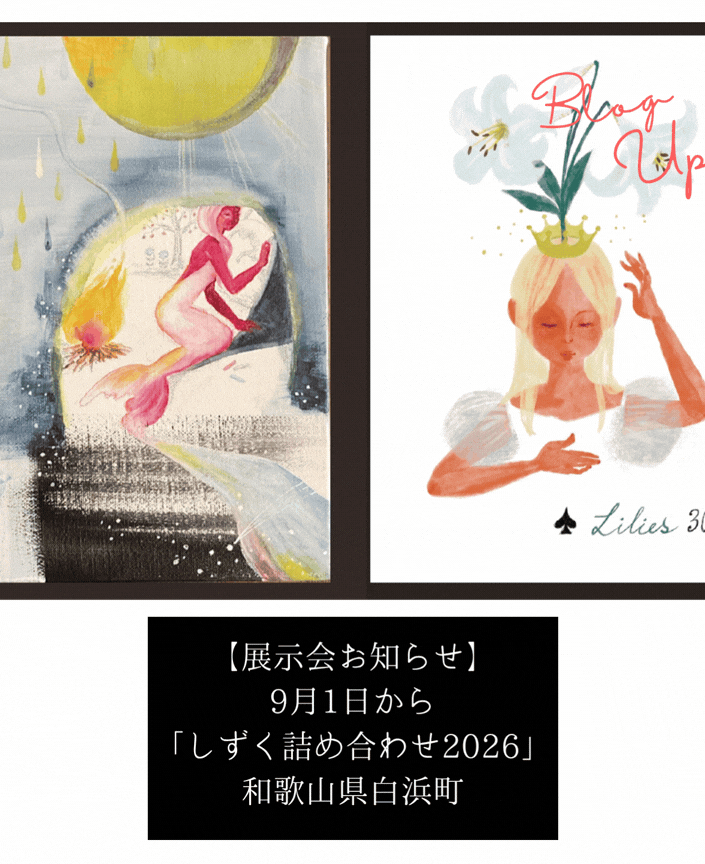 イラストレーター佳矢乃のオリジナル絵画、カード、絵本、グッズの通販