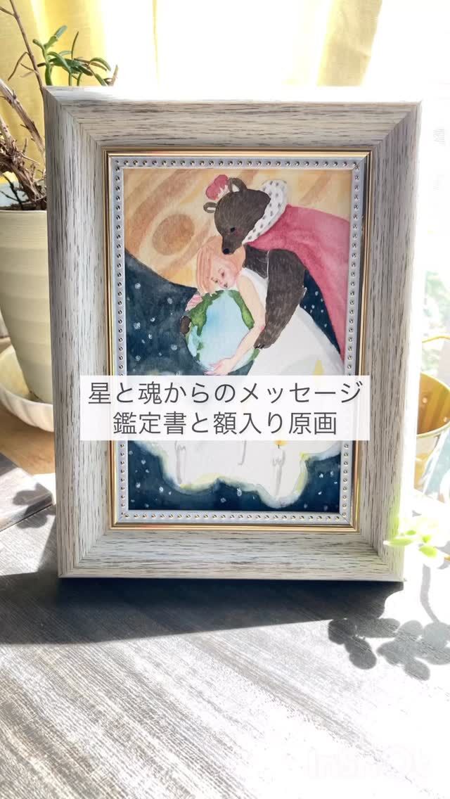 オリジナルのルノルマンカード発売・早くも完売・感謝！ | 佳矢