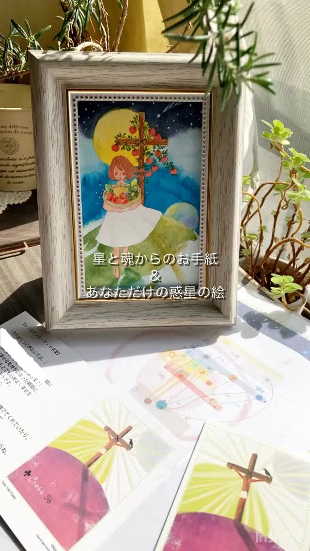 宇宙の仕組みを描いた絵画「宇宙絵図®」 | 佳矢乃しずくあつめ舎