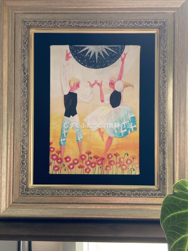 惑星アート「あなただけの惑星の絵」水彩原画・ヘリオ星読み | 佳矢乃