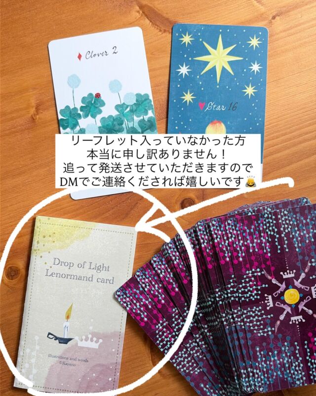 おしゃれでかわいいオラクルカード「魂の伴侶の絵しずくふたつ」佳矢乃