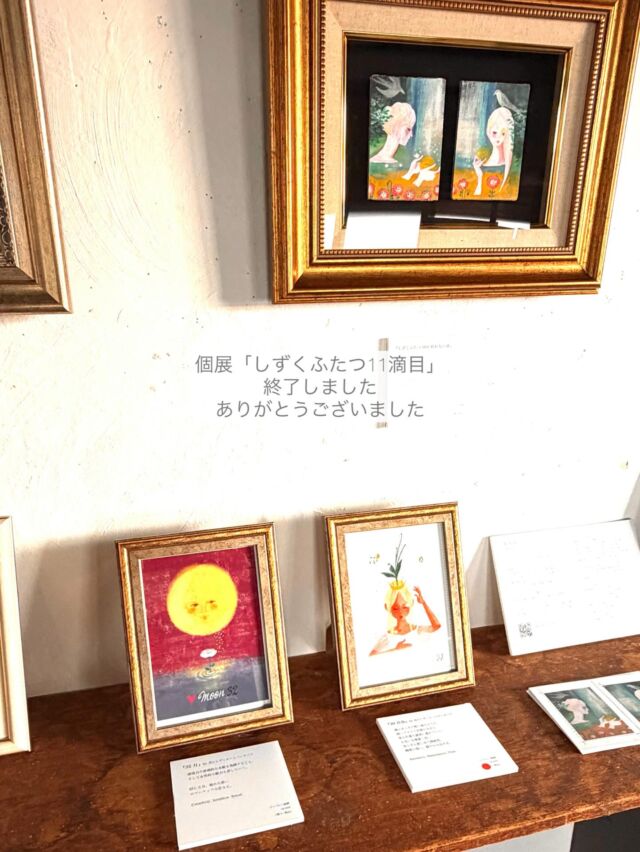 感想の連鎖、喜びの環「メッセージが入ってきたというのでしょうか