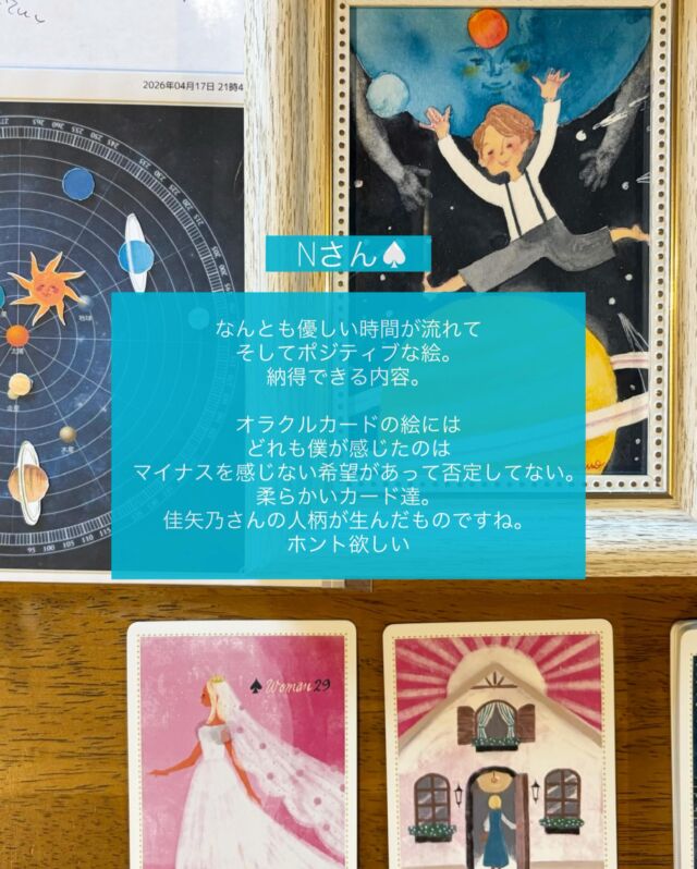 おしゃれでかわいいオラクルカード「魂の伴侶の絵しずくふたつ」佳矢乃